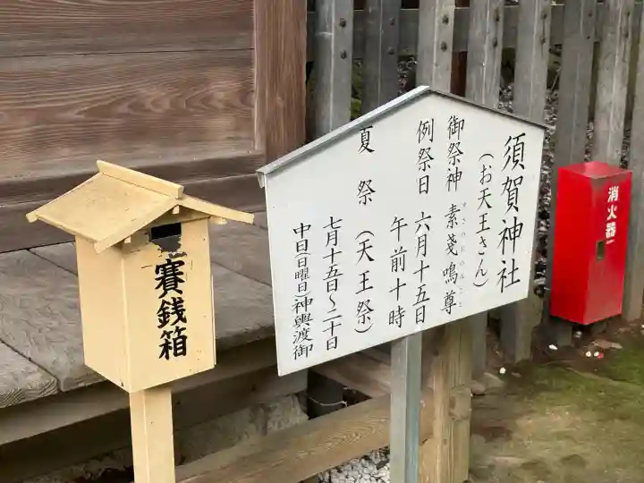 宇都宮二荒山神社(栃木県)