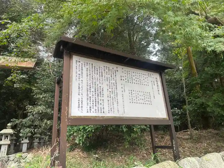 布氣皇舘太神社(三重県)