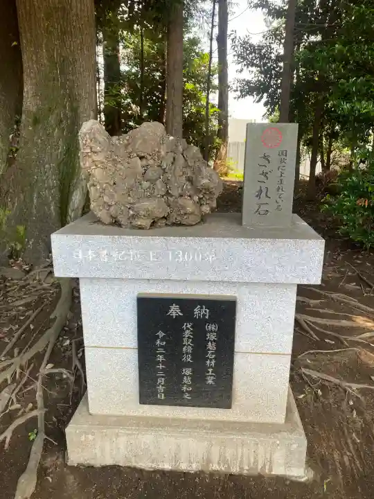 伏木香取神社(茨城県)