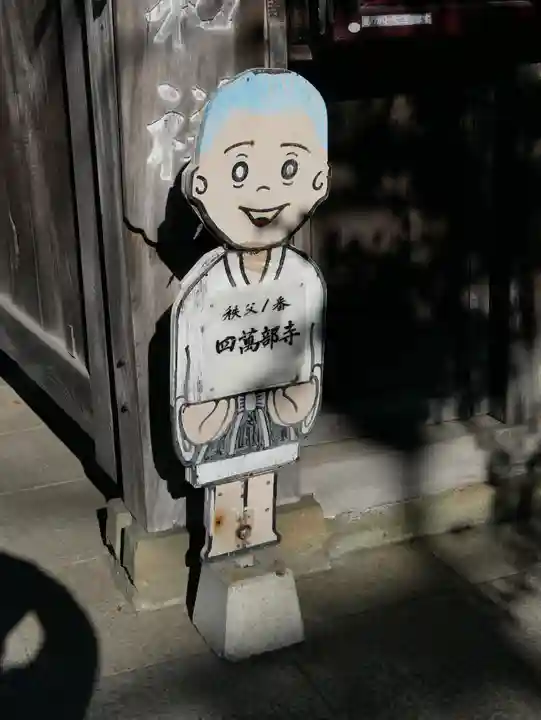 秩父札所1番 四萬部寺のその他建物