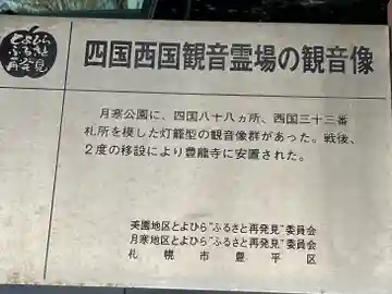 豊竜寺のその他建物