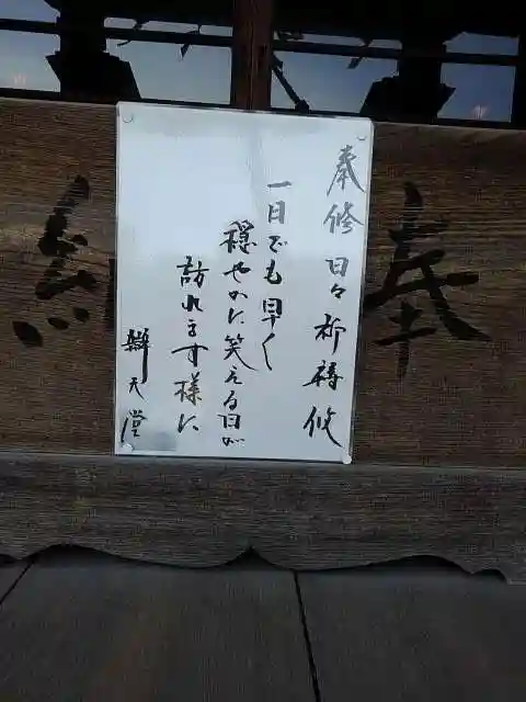 寛永寺不忍池弁天堂のその他建物