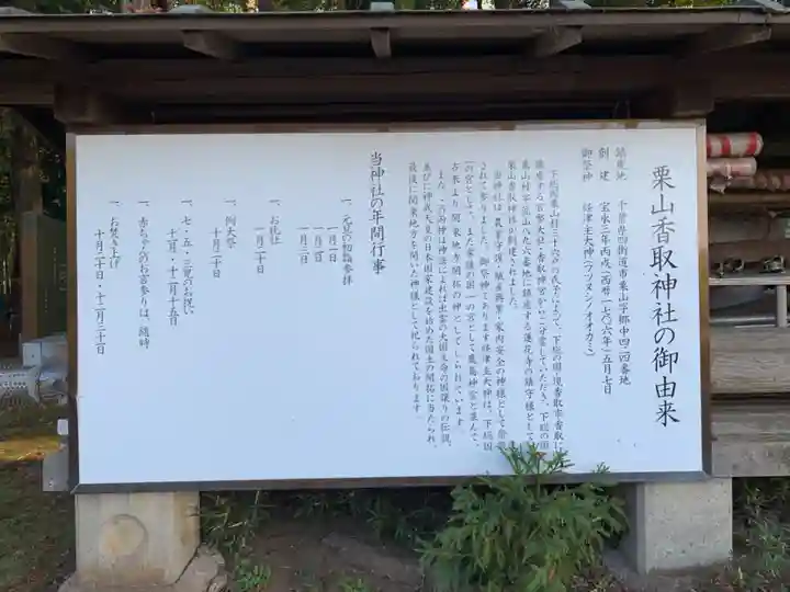 香取神社の歴史