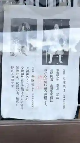 函館厳島神社の像