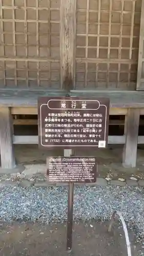 毛越寺のその他建物