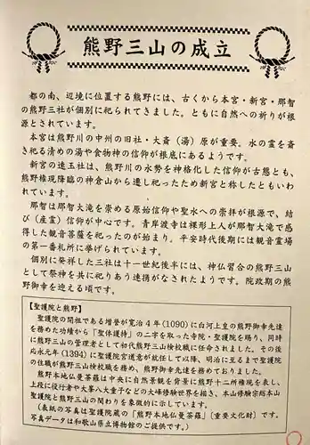 熊野本宮大社(和歌山県)