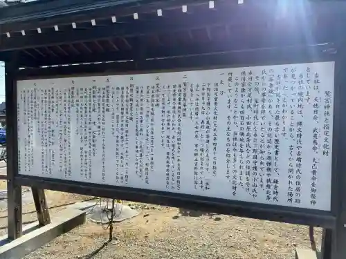 鷲宮神社の{uncategorized: "未分類", other: "その他", undefined: "問題あり", building: "その他建物", grave: "お墓", sacred_gate: "鳥居", guardian: "狛犬", statue: "像", buddha: "仏像", history: "歴史", nature: "自然", garden: "庭園", animal: "動物", pagoda: "塔", temizu: "手水舎", mountain_gate: "山門・神門", sanctuary: "本殿・本堂", subordinate: "末社・摂社", art: "芸術", scenery: "景色", jizo: "地蔵", ema: "絵馬", goshuin: "御朱印", omikuji: "おみくじ", items: "授与品その他", amulet: "お守り", goshuincho: "御朱印帳", eats: "食事", festival: "お祭り", votive_dance: "神楽", shichigosan: "七五三参", wedding: "結婚式", experience: "体験その他", initially: "初詣", around: "周辺", anti_infection: "感染症対策"}