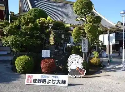 惣宗寺(栃木県)