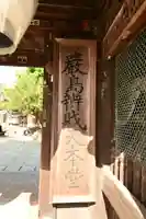 大願寺(広島県)