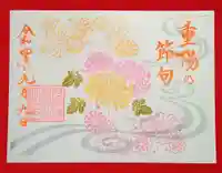 阿邪訶根神社(福島県)