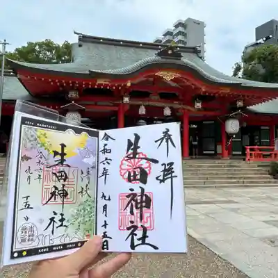 生田神社(兵庫県)