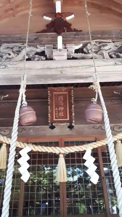 相馬神社(北海道)