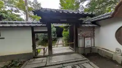 岡林院(京都府)