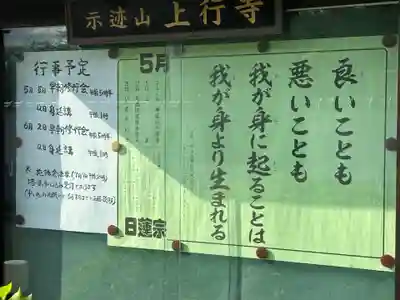 上行寺(静岡県)