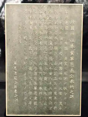 靖國神社(東京都)