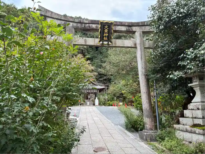 大豊神社(京都府)