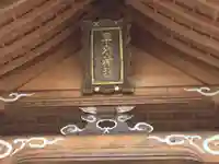 早来神社のその他建物