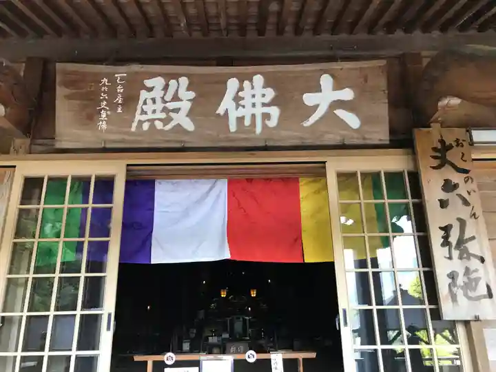 宝珠山 立石寺(山形県)