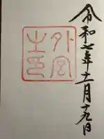 伊勢神宮外宮(豊受大神宮)(三重県)