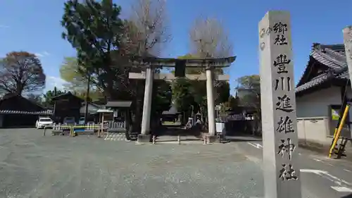 豊川進雄神社(愛知県)