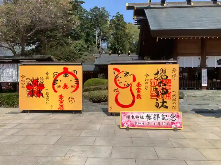 櫻木神社(千葉県)