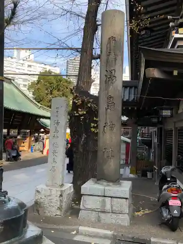 湯島天満宮のその他建物