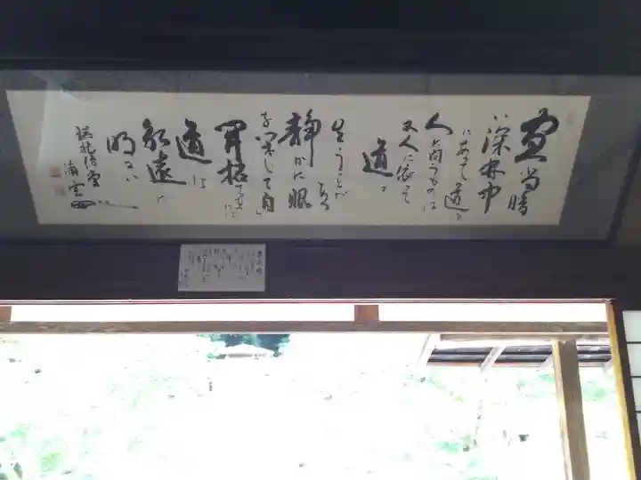 長壽寺(長寿寺)のその他建物