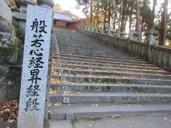 箸蔵寺(徳島県)