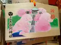 上目黒氷川神社の絵馬