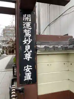 長國寺(東京都)