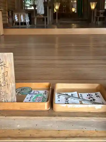 比々岐神社の御朱印