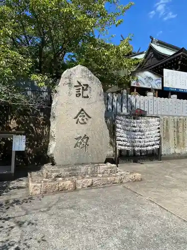 生石神社(兵庫県)