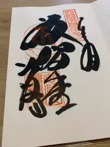 華厳寺(岐阜県)