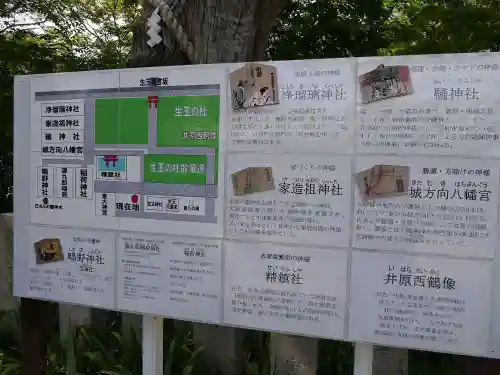 難波大社　生國魂神社のその他建物