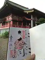 千葉寺の御朱印