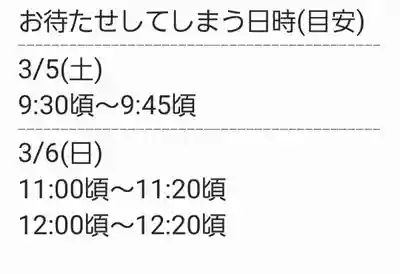 くまくま神社(導きの社 熊野町熊野神社)(東京都)