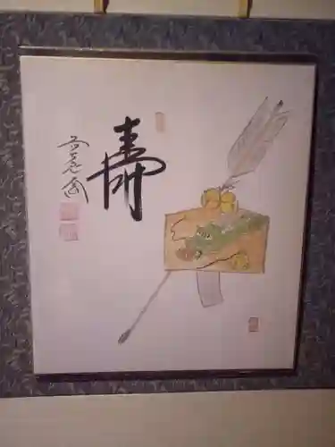 白狐山光星寺(山形県)