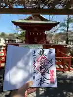 旗上弁財天社の御朱印