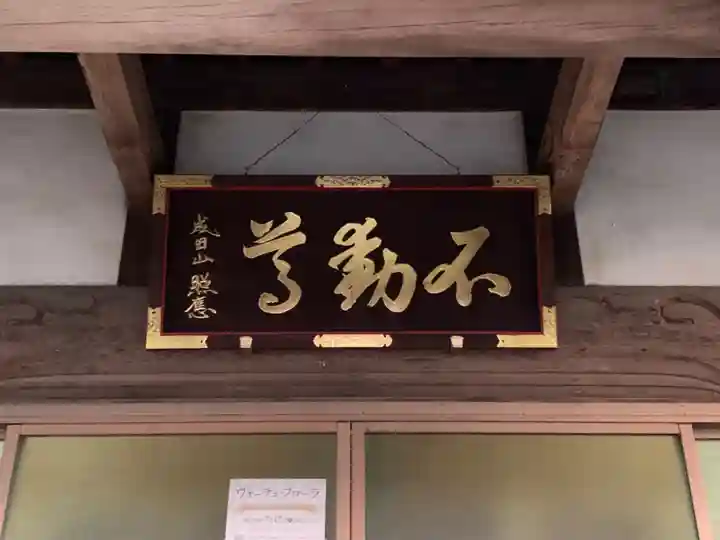 見徳寺(千葉県)