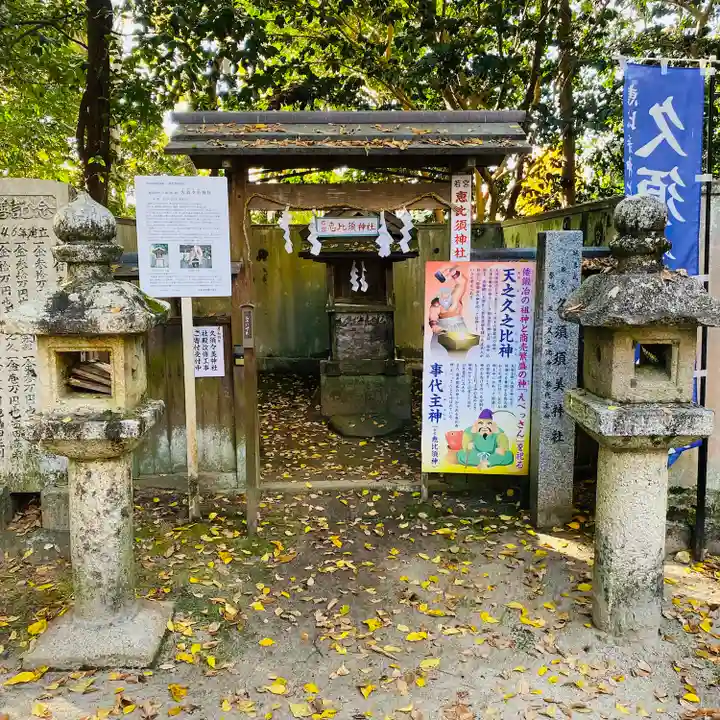 村屋坐弥冨都比売神社(奈良県)