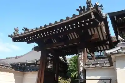 萬年寺の山門・神門