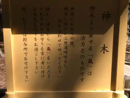 三峯神社の御朱印