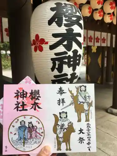 櫻木神社のその他建物