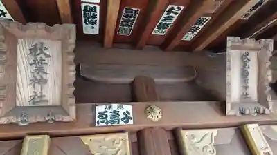 青山熊野神社の末社・摂社