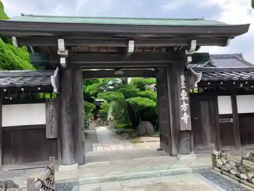 東方寺の山門・神門