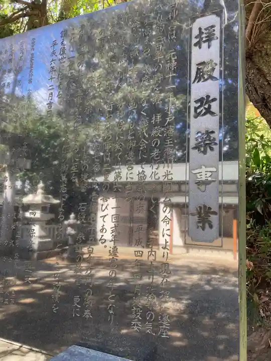 豊受皇大神宮(茨城県)