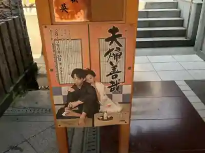 法善寺のその他建物