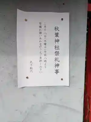 金丸稲荷大明神(岐阜県)