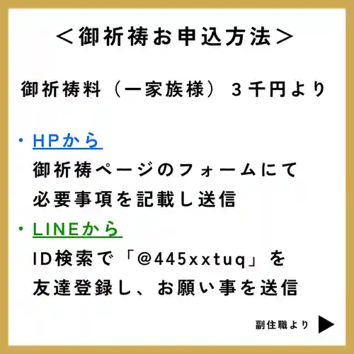 持正院(徳島県)