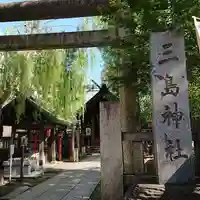 三島神社のその他建物